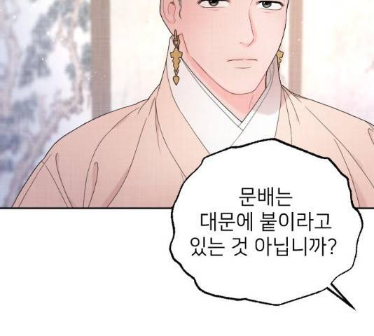 홍천기 11화 13