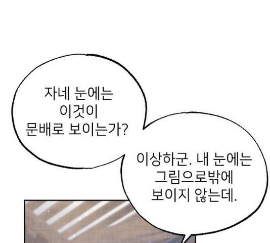 홍천기 11화 14