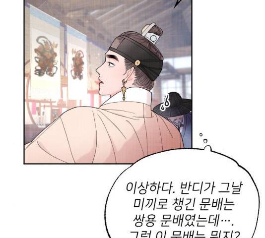 홍천기 11화 15