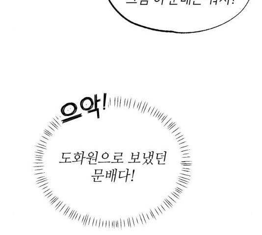 홍천기 11화 16