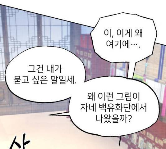 홍천기 11화 17