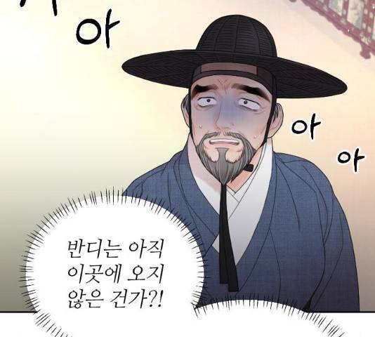 홍천기 11화 18