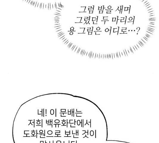 홍천기 11화 19