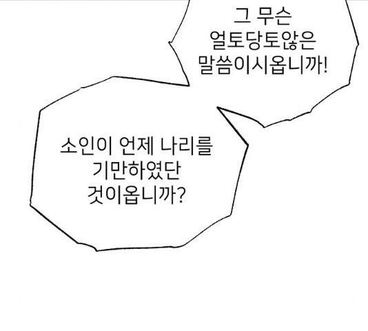 홍천기 11화 22