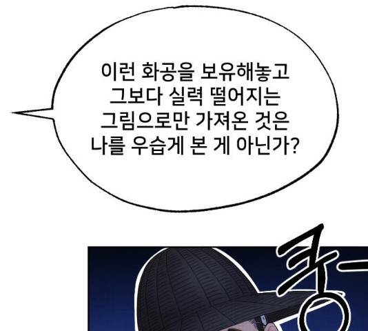 홍천기 11화 23