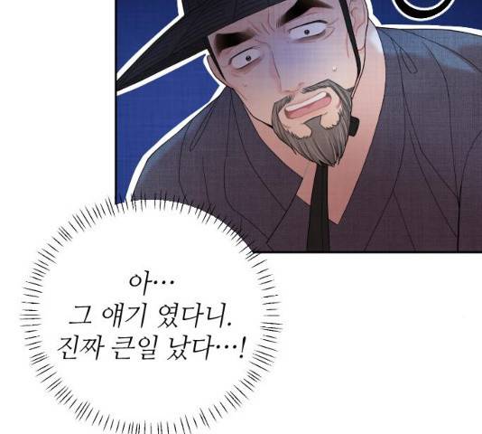 홍천기 11화 24