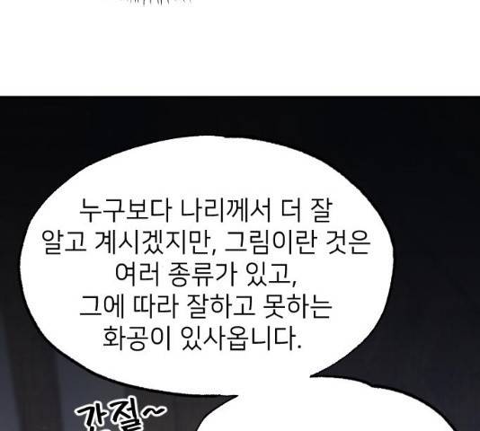 홍천기 11화 25