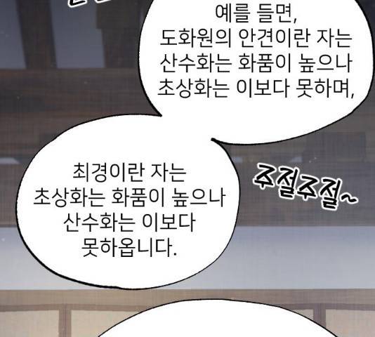 홍천기 11화 26