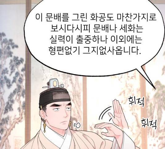 홍천기 11화 27