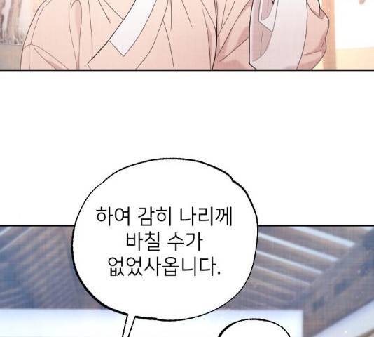 홍천기 11화 28