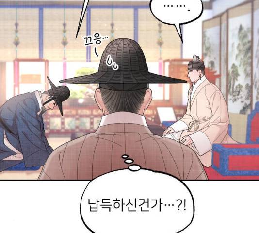 홍천기 11화 29
