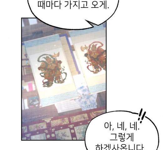 홍천기 11화 31