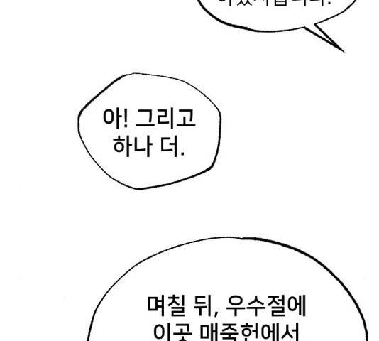 홍천기 11화 32