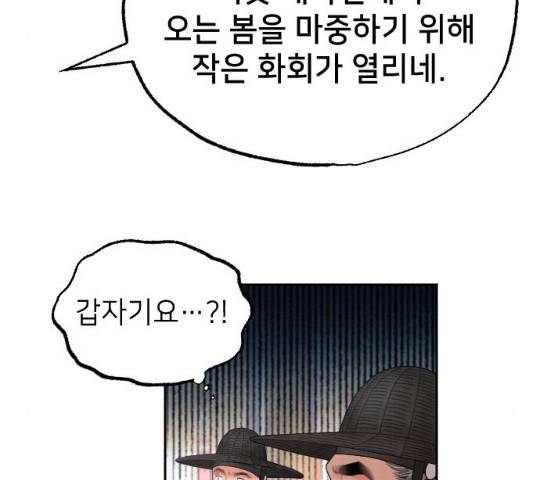 홍천기 11화 33