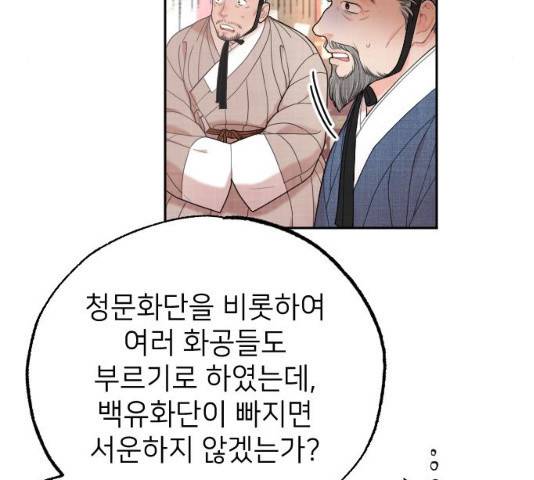 홍천기 11화 34