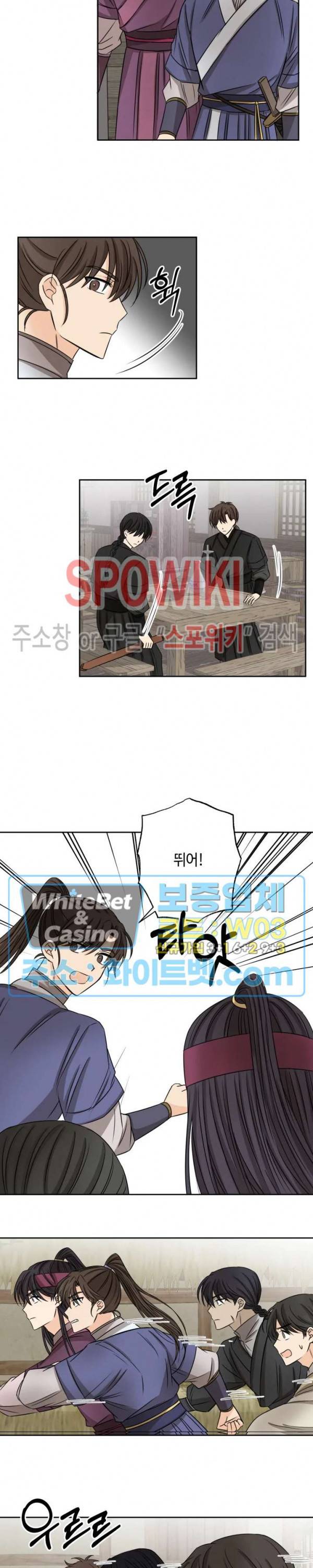 새벽을 부르는 별 13화 3