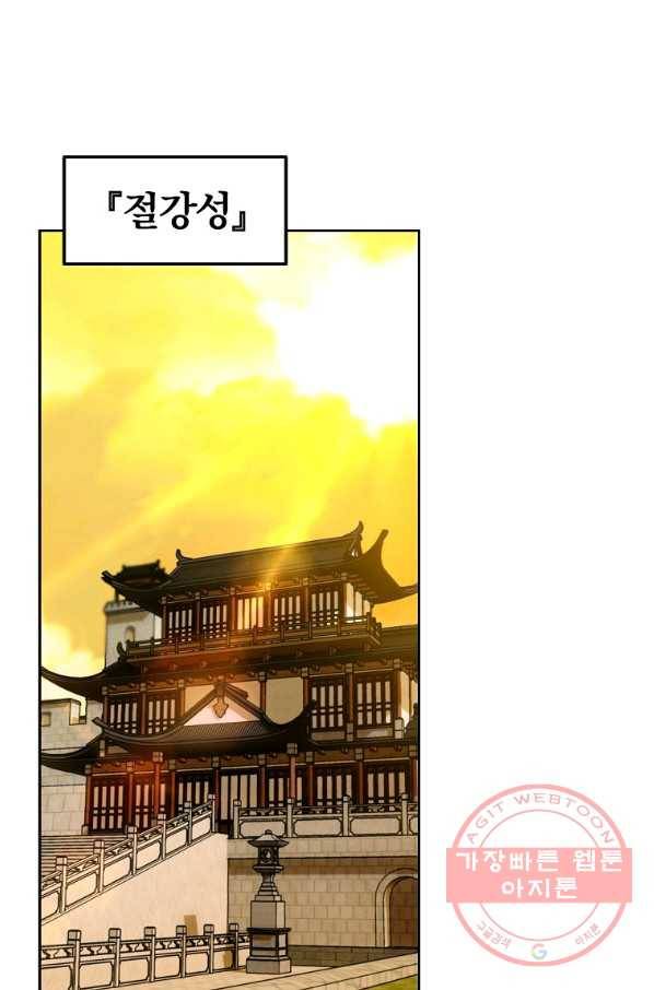 무림세가 전생랭커 2화 1