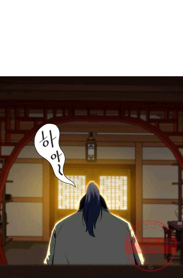 무림세가 전생랭커 2화 9