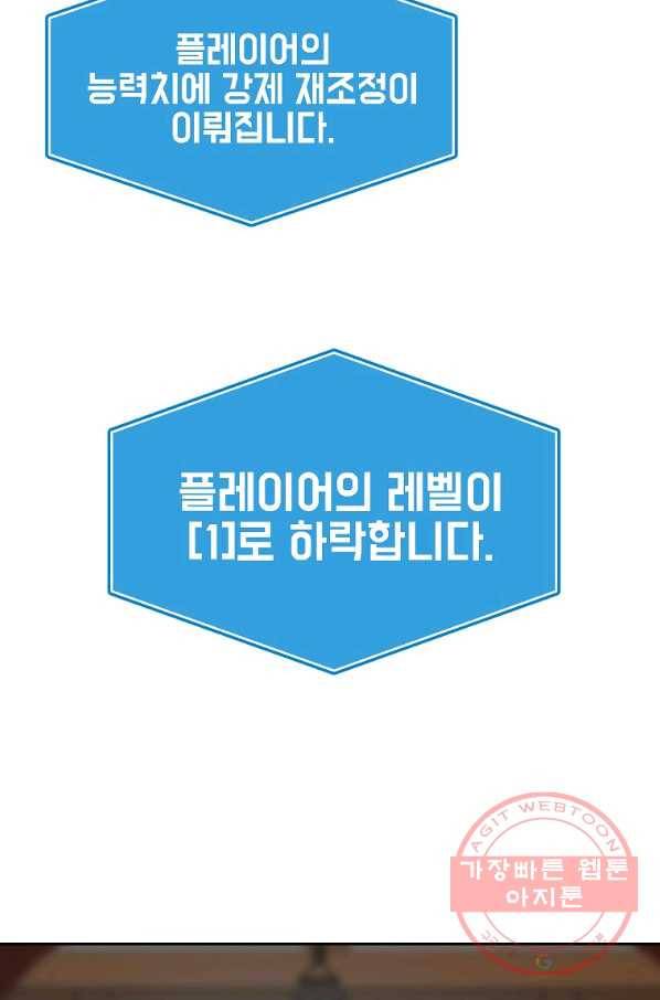 무림세가 전생랭커 2화 24