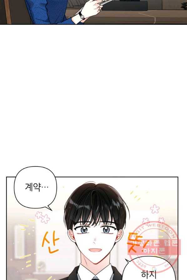 사장님의 특별지시 4화 3