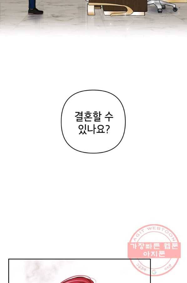 사장님의 특별지시 11화 2