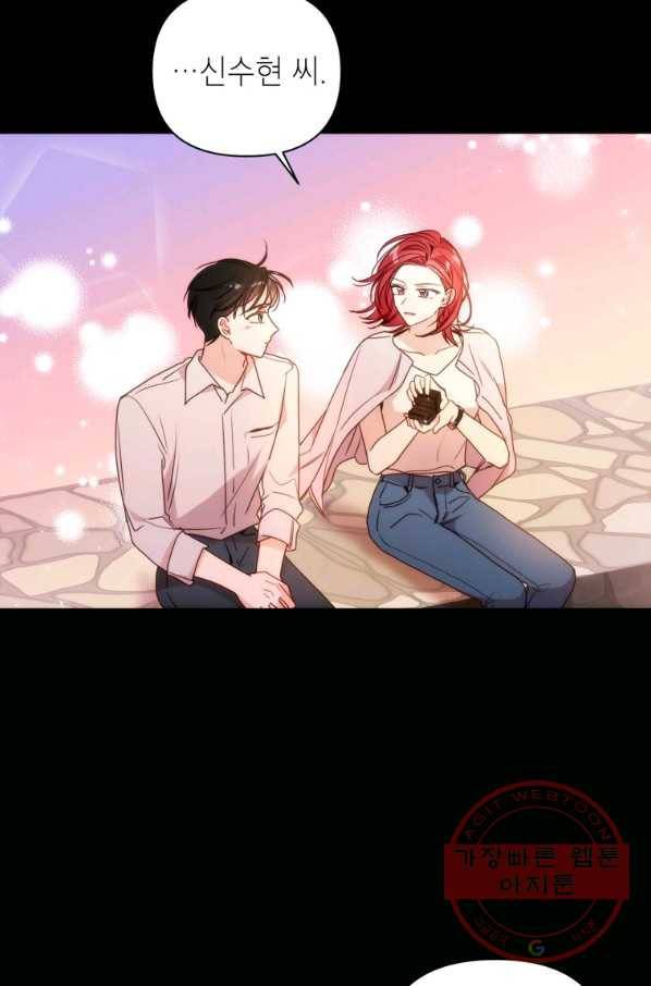 사장님의 특별지시 11화 10
