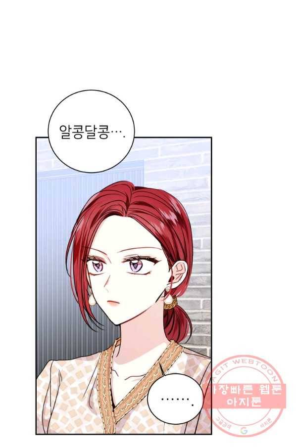 사장님의 특별지시 16화 14