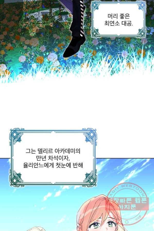 비선실세 레이디 2화 2