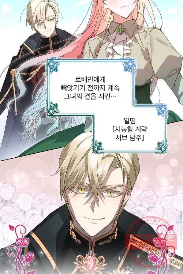 비선실세 레이디 2화 3