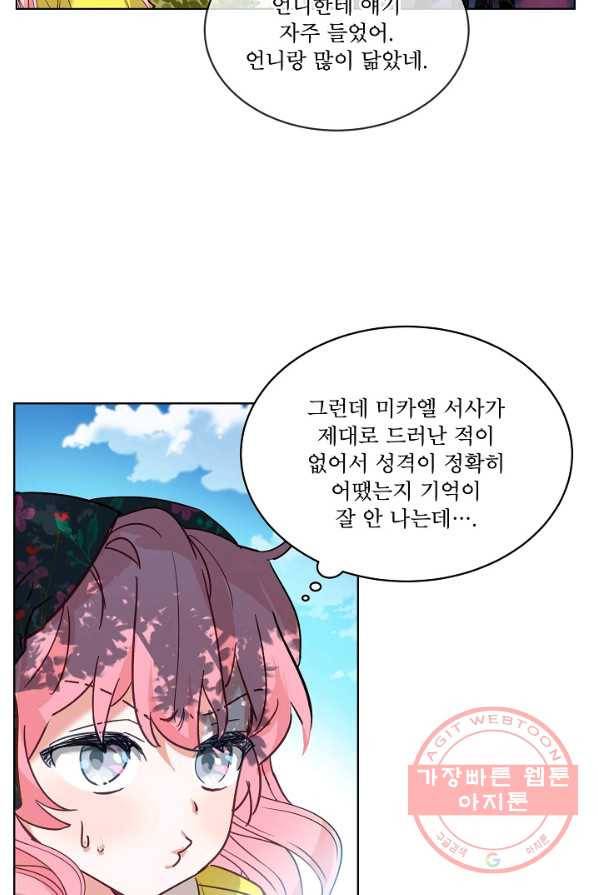 비선실세 레이디 2화 5