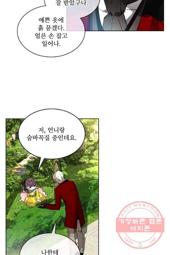 비선실세 레이디 2화 7