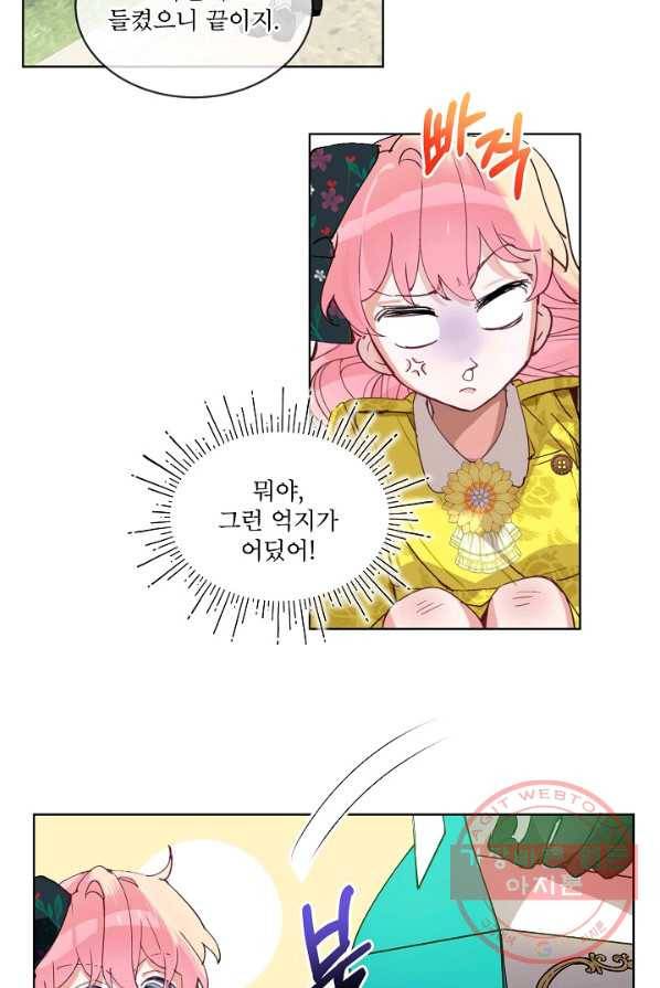 비선실세 레이디 2화 8