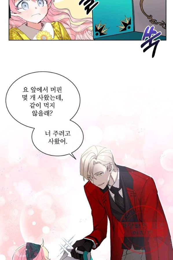비선실세 레이디 2화 9