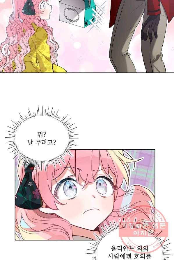 비선실세 레이디 2화 10