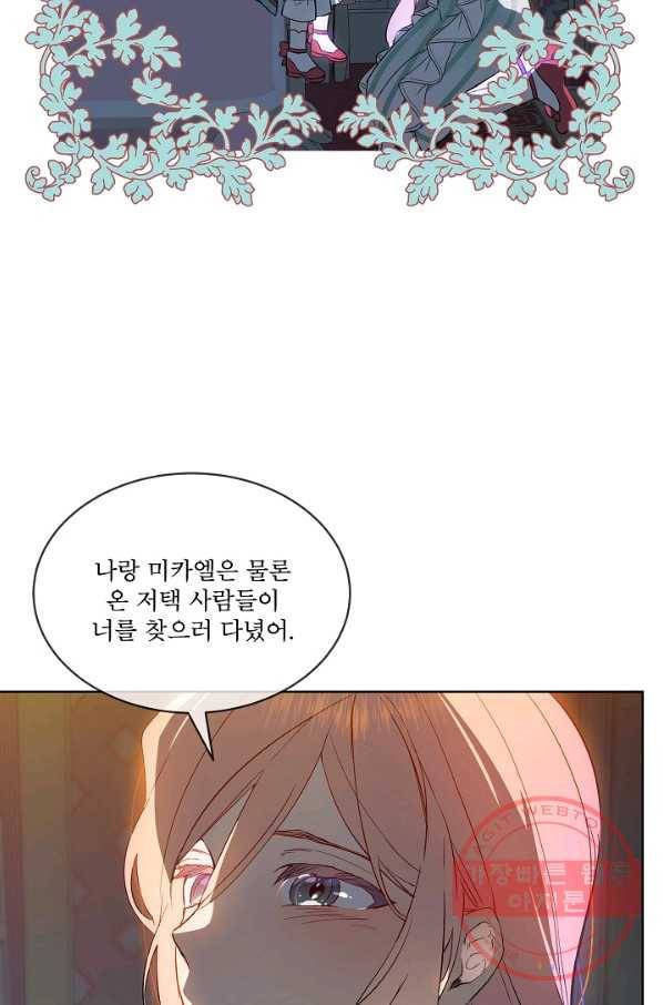 비선실세 레이디 10화 2