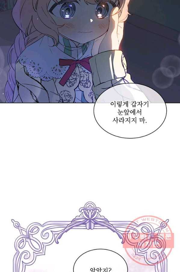 비선실세 레이디 10화 4