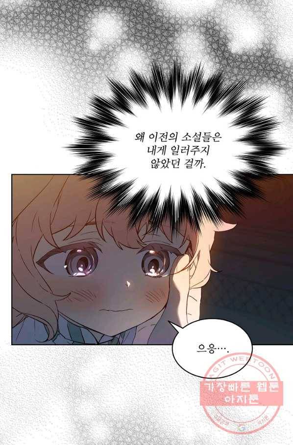 비선실세 레이디 10화 7