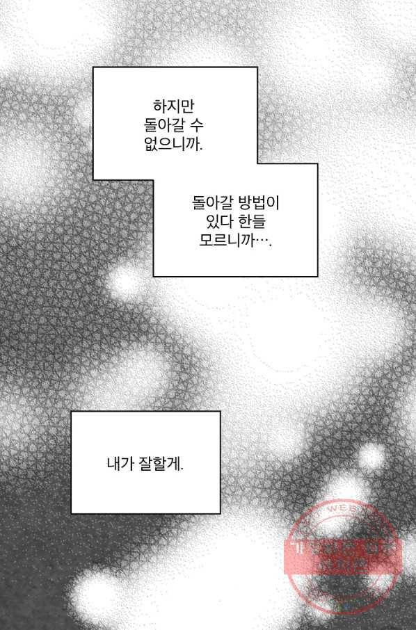 비선실세 레이디 10화 8