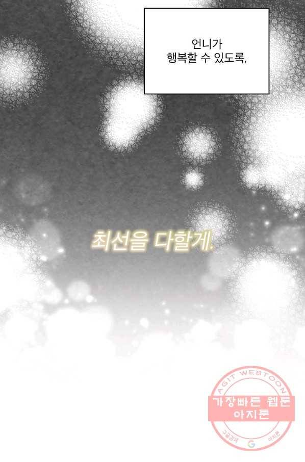 비선실세 레이디 10화 9