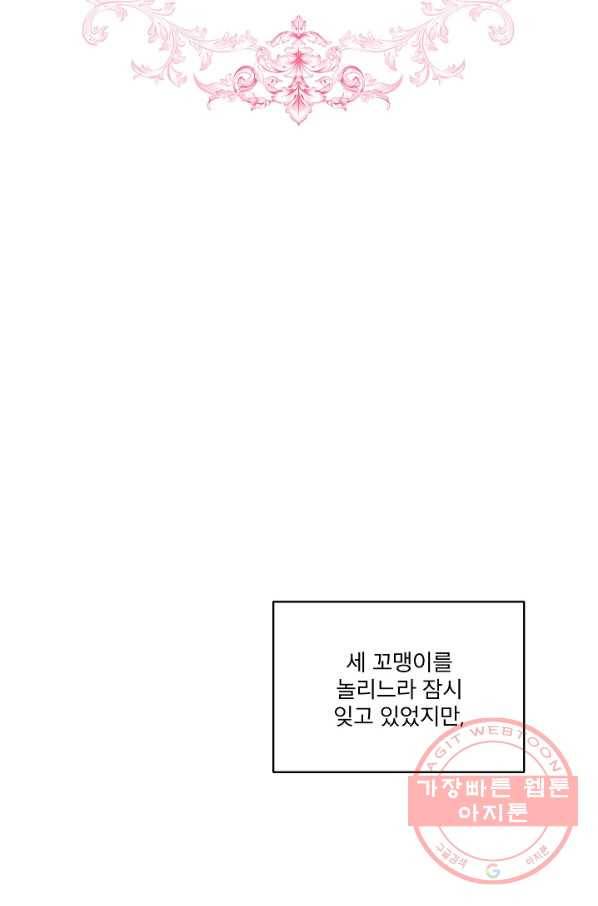 비선실세 레이디 10화 11