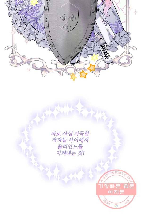 비선실세 레이디 10화 13