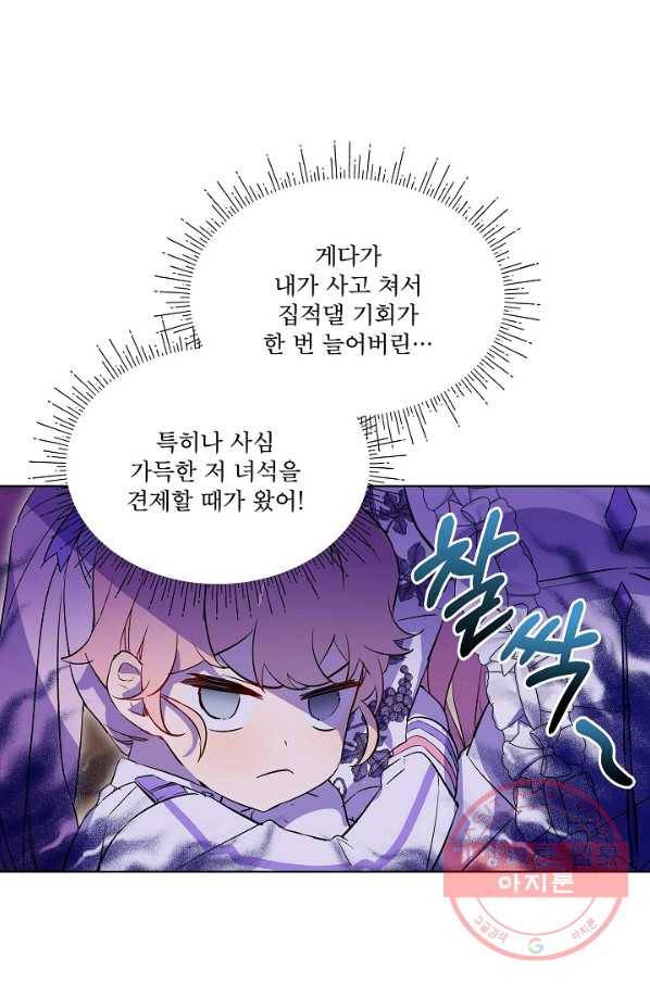비선실세 레이디 10화 14