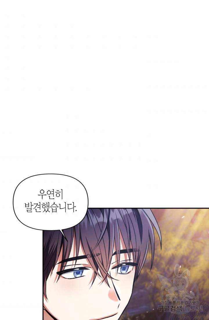 회귀자 사용설명서 4화 8