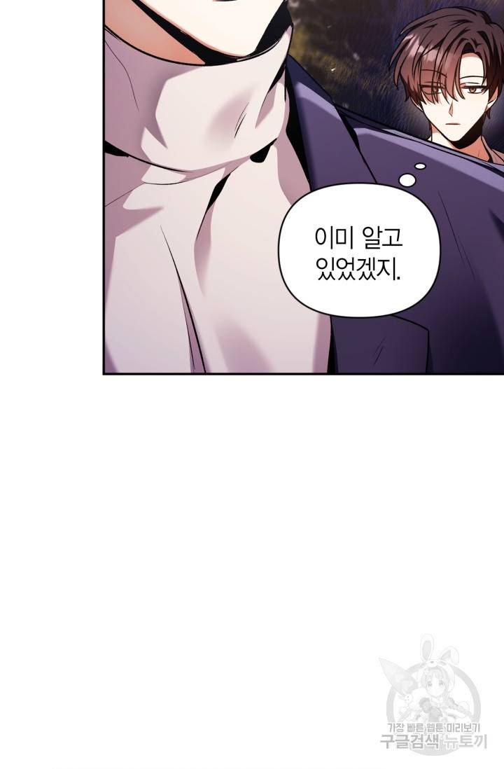 회귀자 사용설명서 4화 9
