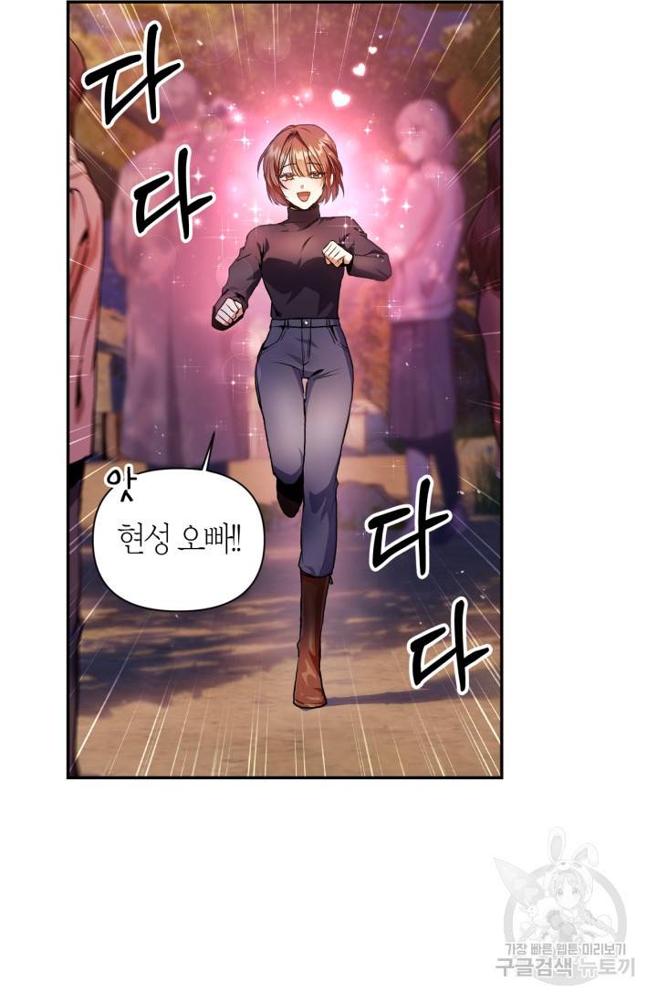 회귀자 사용설명서 4화 10