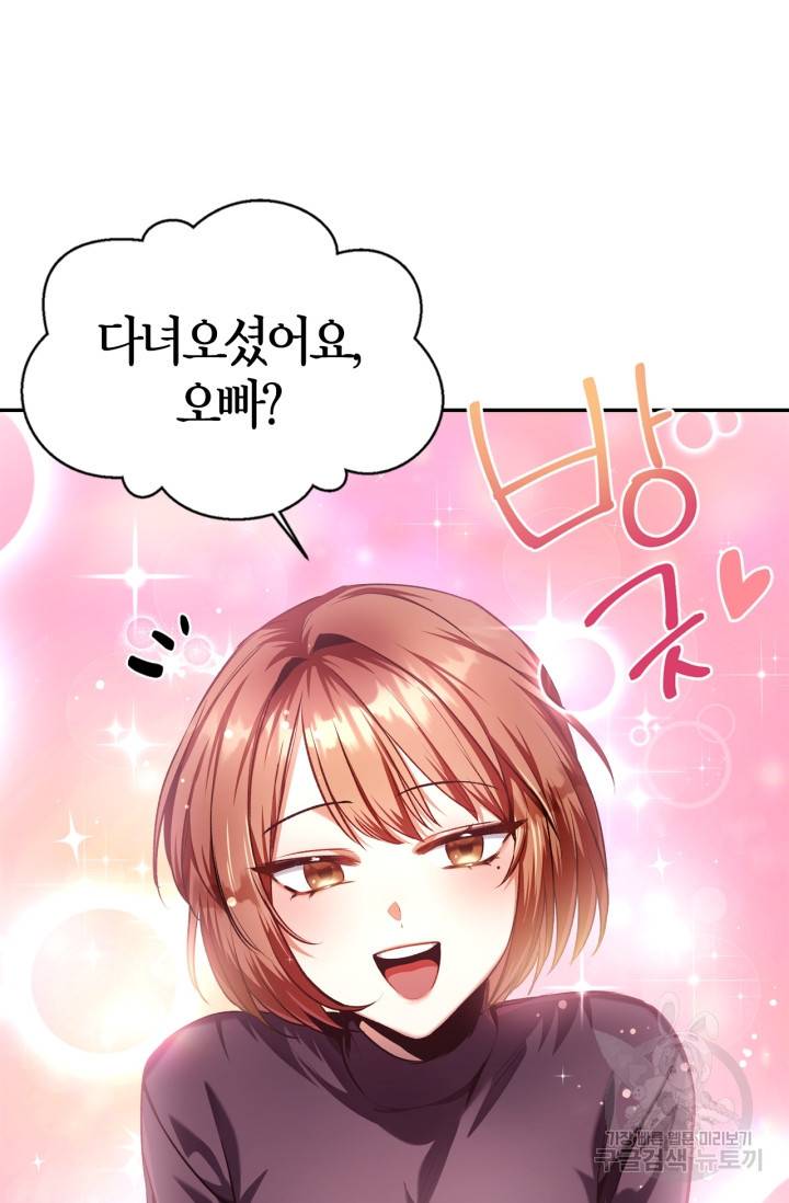 회귀자 사용설명서 4화 11