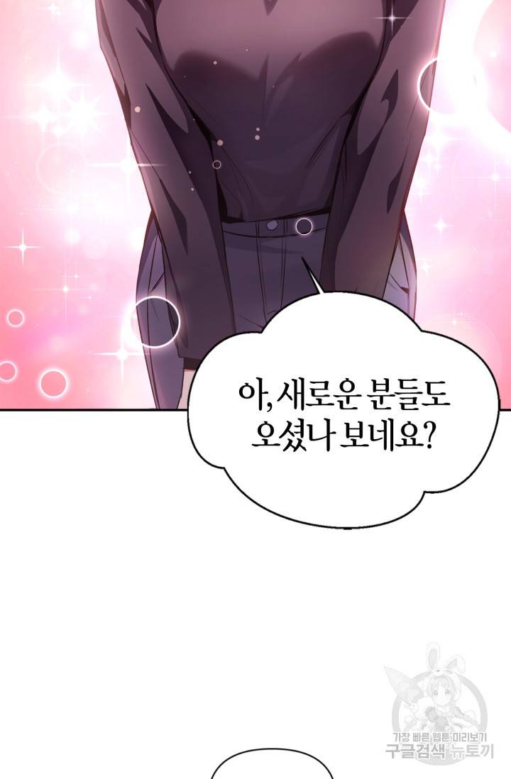 회귀자 사용설명서 4화 12