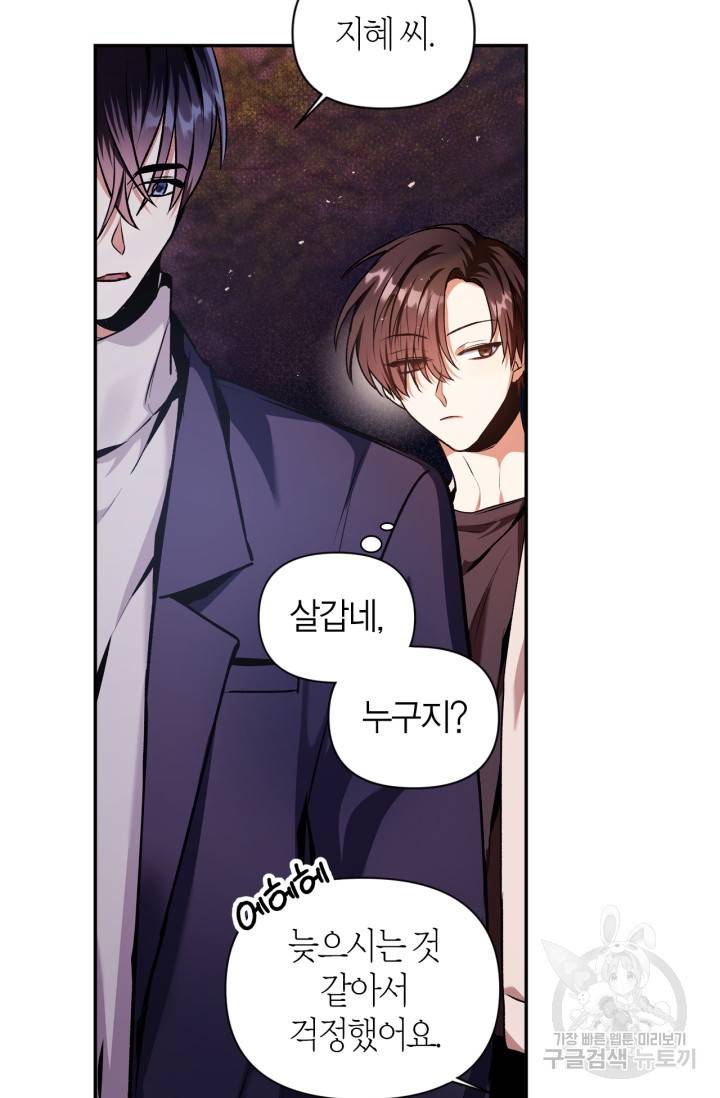 회귀자 사용설명서 4화 13