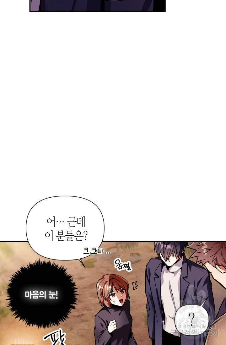 회귀자 사용설명서 4화 14