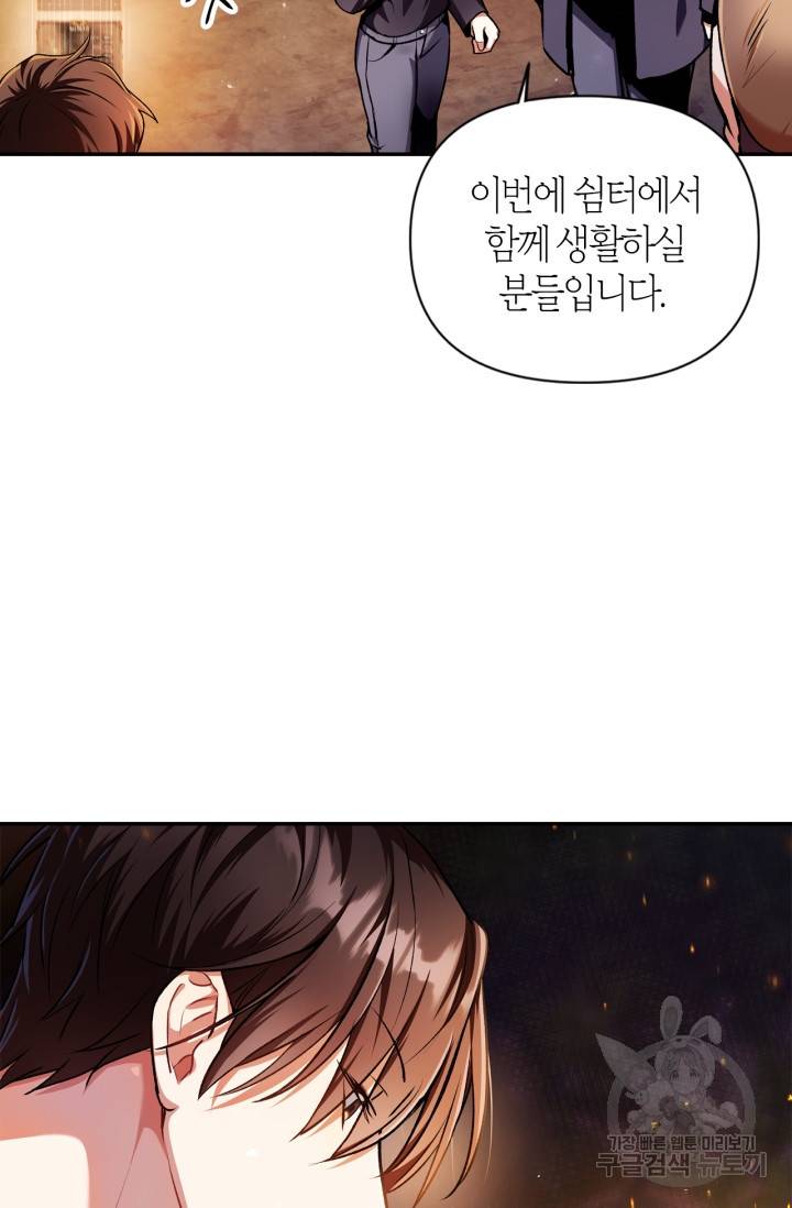 회귀자 사용설명서 4화 15